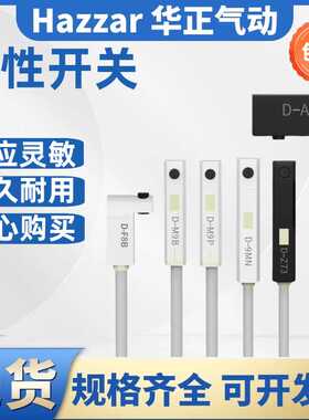 气缸感应线磁性开关D-A93/C73L/Z73/D-M9BL/N/P/W/A/F8BZ/N/PV
