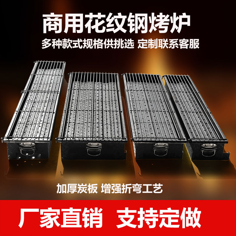 用木炭烧烤炉子加厚钢板烧烤架大号加宽摆摊家用户外定制烤
