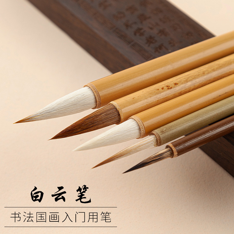 大白云笔套装羊毫兼毫狼毫国画毛笔勾线笔工笔画上色瘦金体中国画