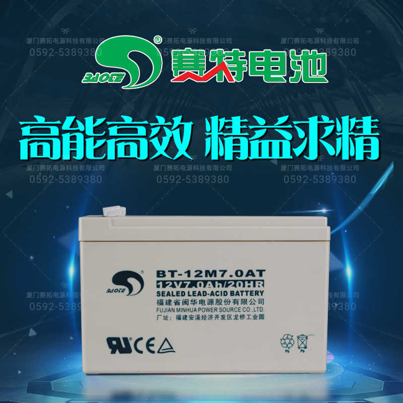 赛特BT-12M7.0AT(12V7Ah20HR)UPS电梯消防用铅酸蓄电池