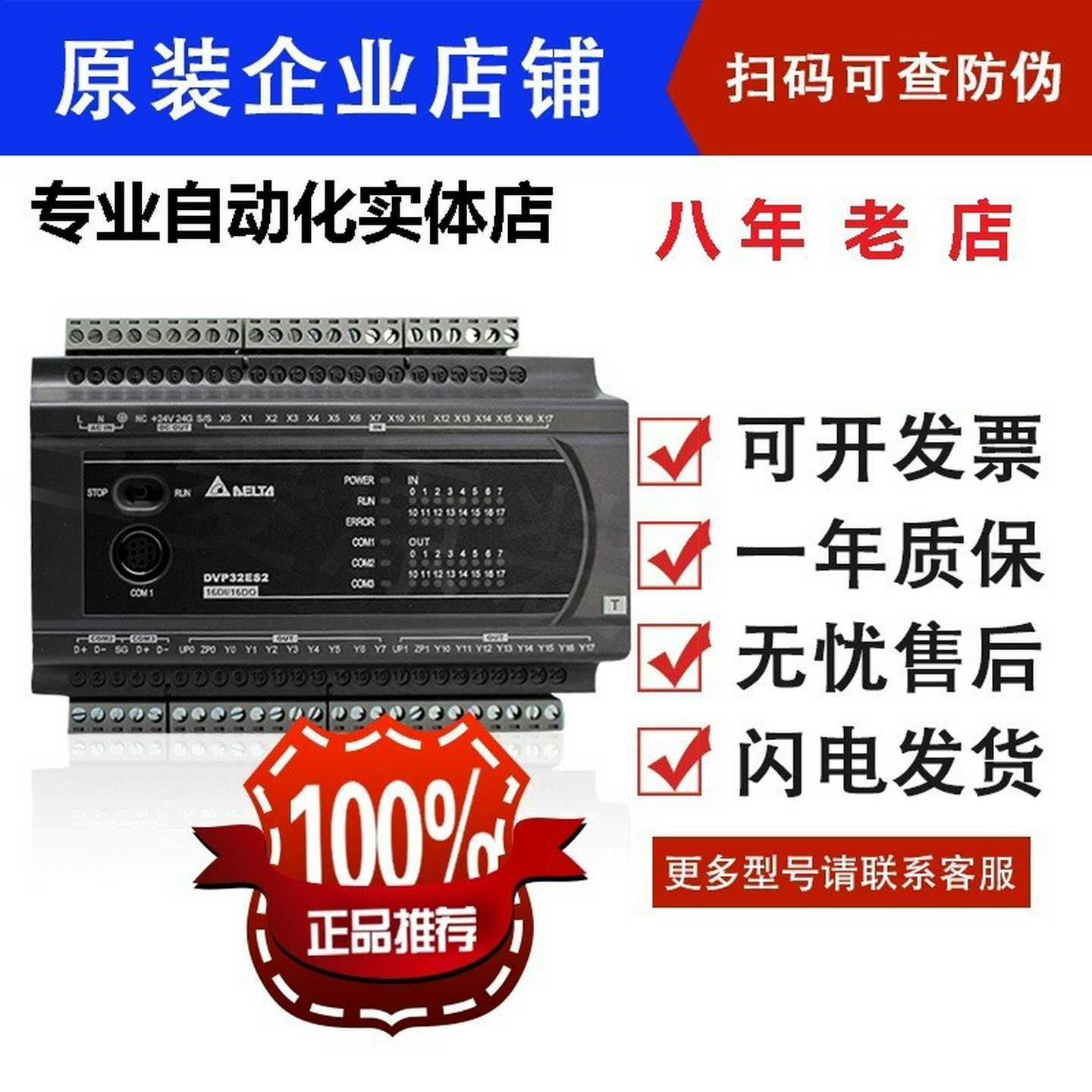 台达PLC控制器ES2系列DVP16/24/32/40/60ES200R/DVP80ES200T/21