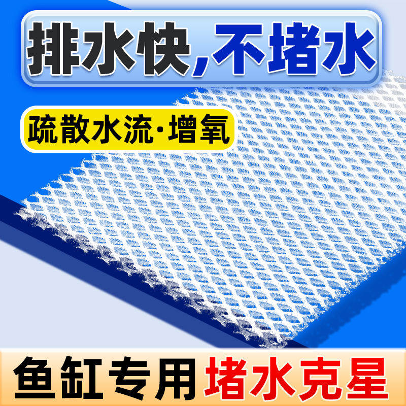 蜂窝过滤棉堵水克星鱼缸过滤棉生化棉培菌高透水不堵耐洗纤维