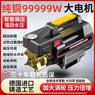 水泵无刷超大功率 黑猫洗车机220v高压家用高压水枪增压清洗机新款