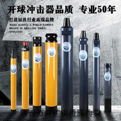 开球冲击器50 76 90 110低风压35A高风压M3中风压45A潜孔M2钻头
