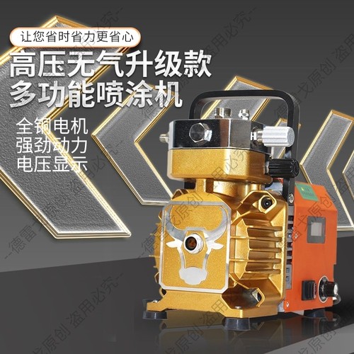 乳胶漆喷涂机专用小型全自动一体机款电动油漆彩钢瓦喷漆机