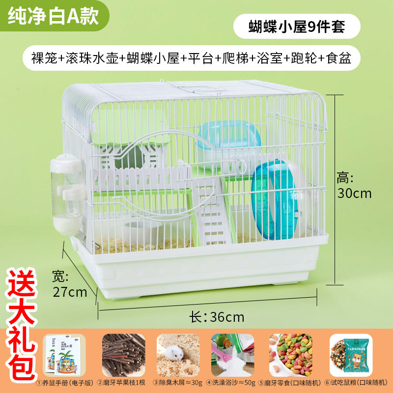 仓鼠笼子金丝熊超便宜大的别墅豪华小仓鼠用47基础笼套装齐全