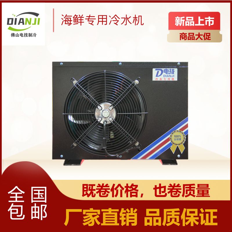 水循环制冷机一体机恒温机商用一拖二小型单冷养殖海鲜鱼池冷暖机