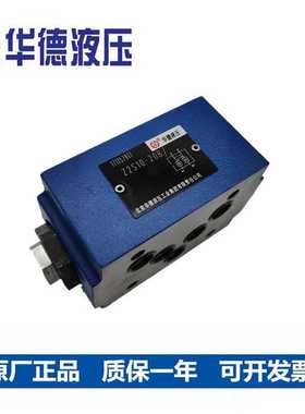 北京型液控单向阀保压液压锁Z2S10-20B/Z2S10A/20B/Z2S10B-20