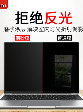 适用华为matebook14屏幕膜防反光e笔记本电脑mate book13贴膜抗蓝