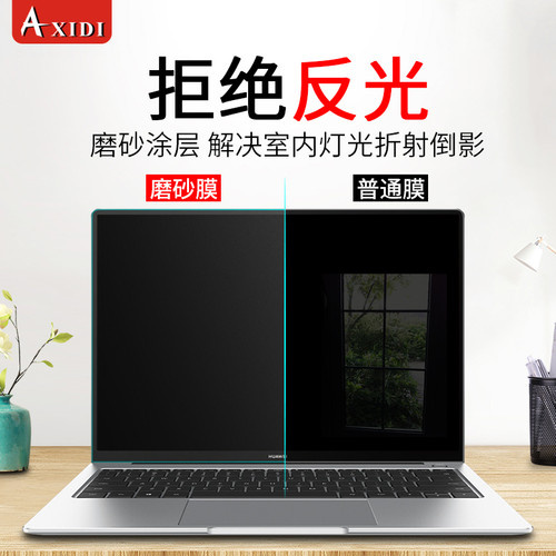 适用华为matebook14屏幕膜防反光e笔记本电脑mate book13贴膜抗蓝