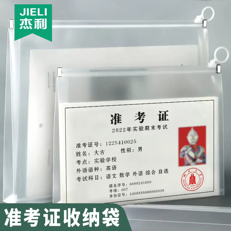 考试专用文具袋透明考试袋笔袋中考高考考研文件袋塑料a4拉链