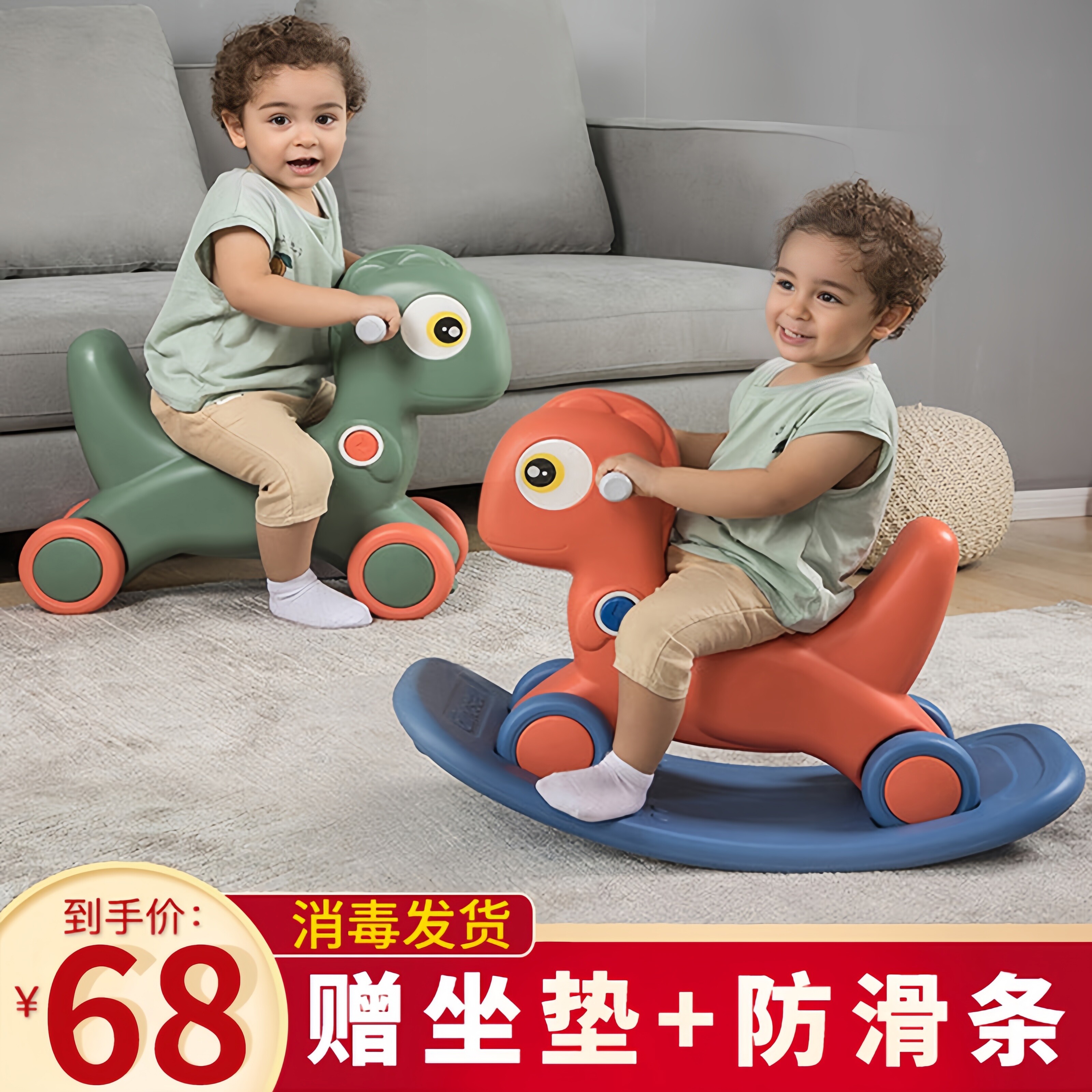 儿童家用摇摇马学步两用二合一宝宝塑料加马1-2周岁礼物玩具