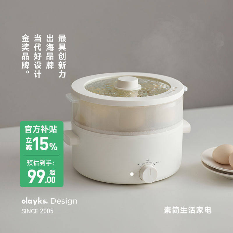 【行业首创】olayks立时电煮锅家用宿舍学生多功能一体小电锅