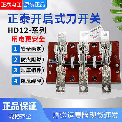 三极刀开关 HD12-600/31 玻板 3p 600a 光伏刀闸闸刀