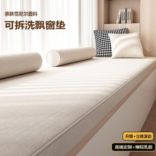 通用坐垫异形带滚边垫子 可拆洗雪尼尔飘窗垫榻榻米椰棕乳胶垫四季