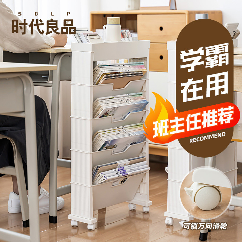 时代良可移动书本置物架学生教室课桌边收纳书桌书立书架阅