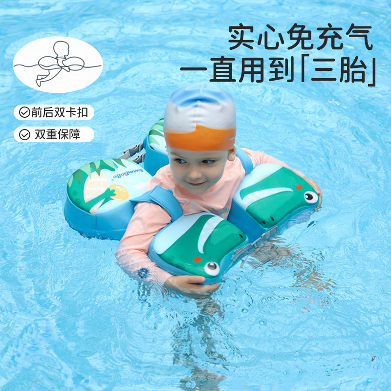 SWIMBOBO婴儿游泳圈女宝趴圈腋下圈新生儿脖圈座圈儿童免充气泳圈