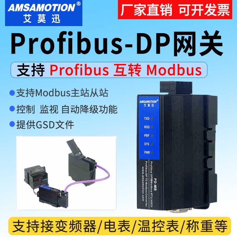 议价-Profibus-DP转ModbusRTU协议转换器485通讯网关模块