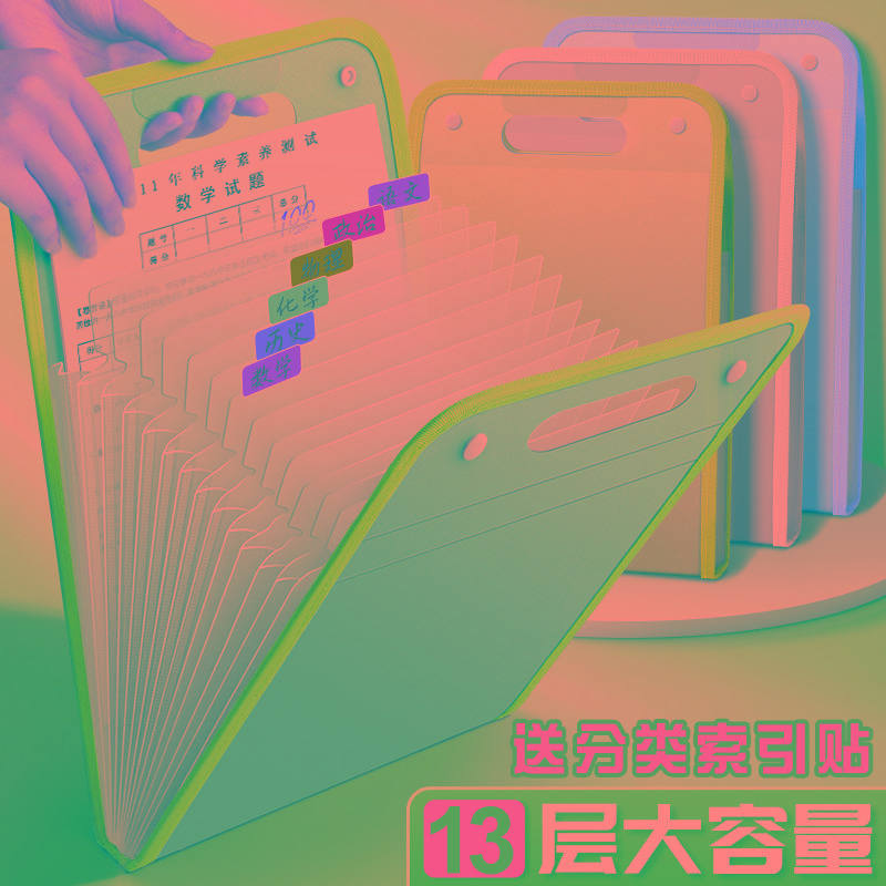 A4手提文件夹试卷收纳袋学生多层大容量风琴包ins高颜值卷子