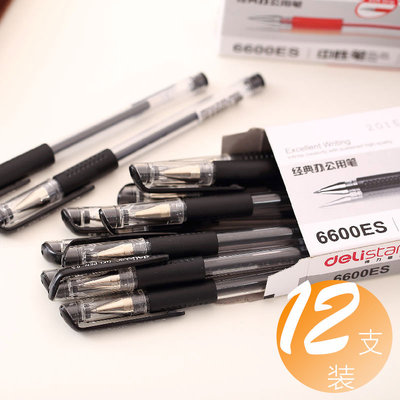 得力子弹头中性笔红色黑色蓝色0.5mm学生用考试专用办公碳素水笔