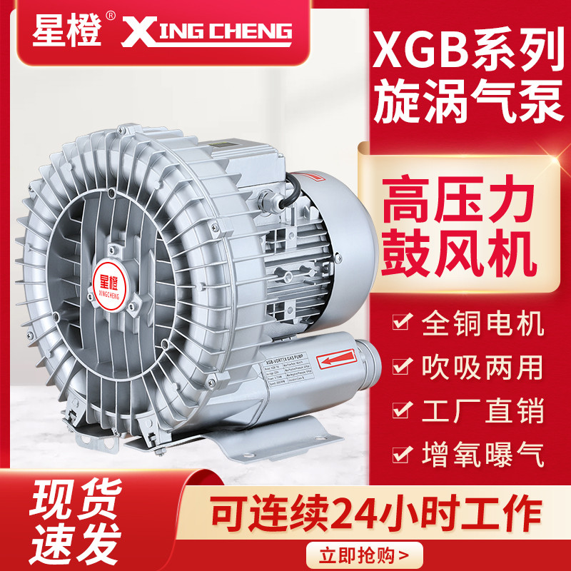 高压漩涡风机增氧旋涡式气泵罗茨涡轮220v大功率强力吸工业鼓