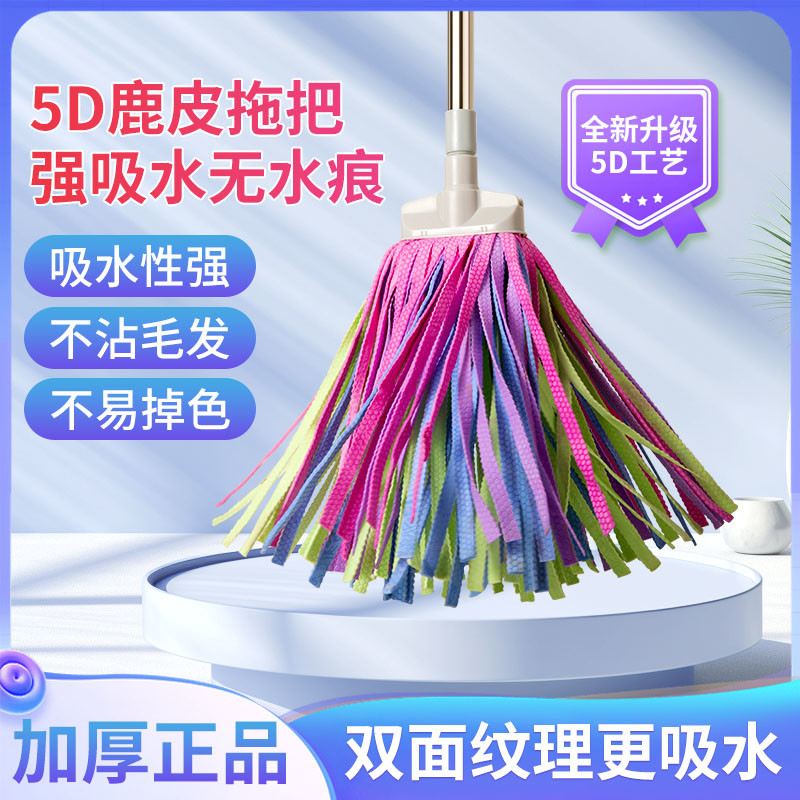 鹿皮拖把家用一拖净2024新款拖布瓷砖地砖水印老式墩布干湿两用
