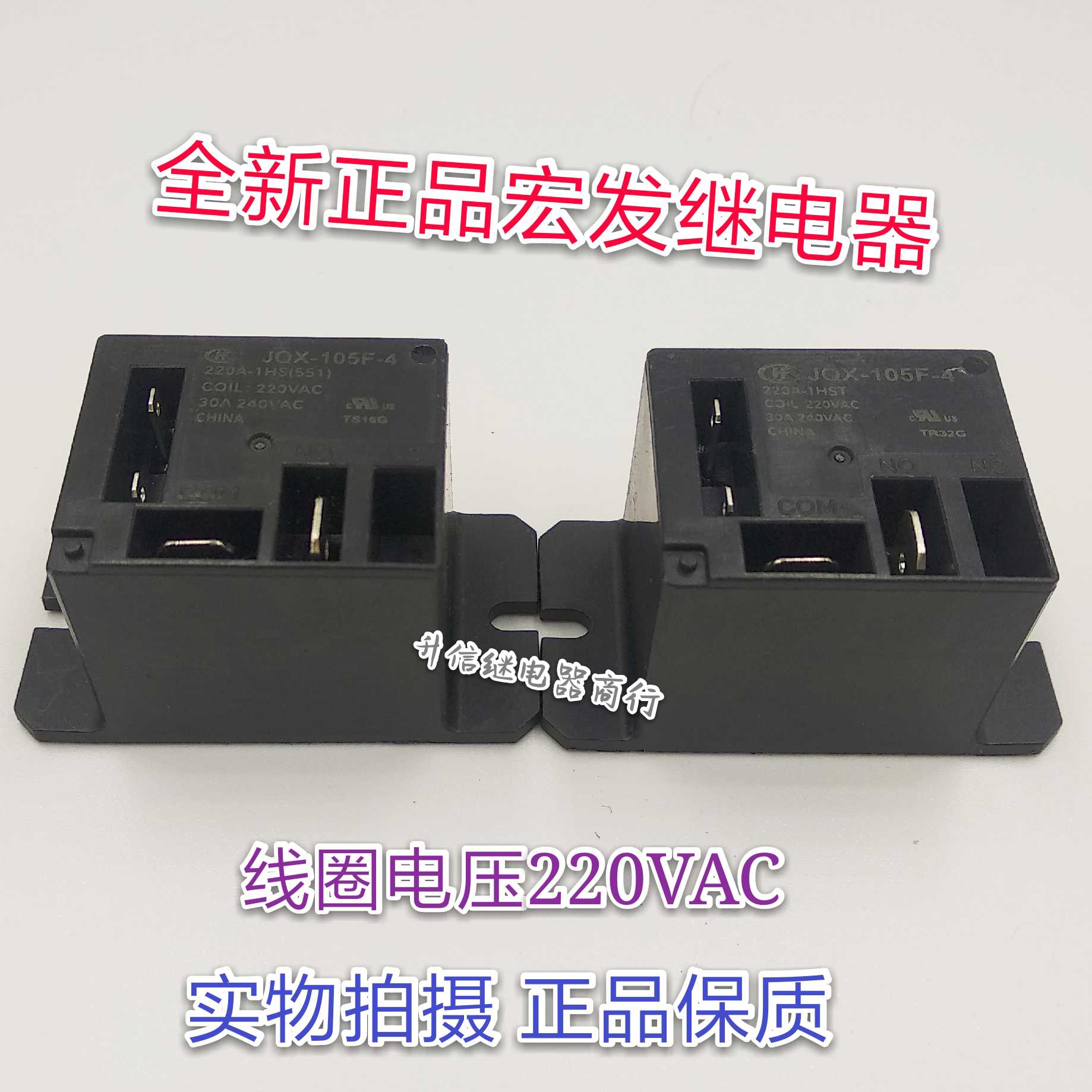 HF105F JQX-105F-4-012D 024D 220A -1HS 1ZS 全新正 现货