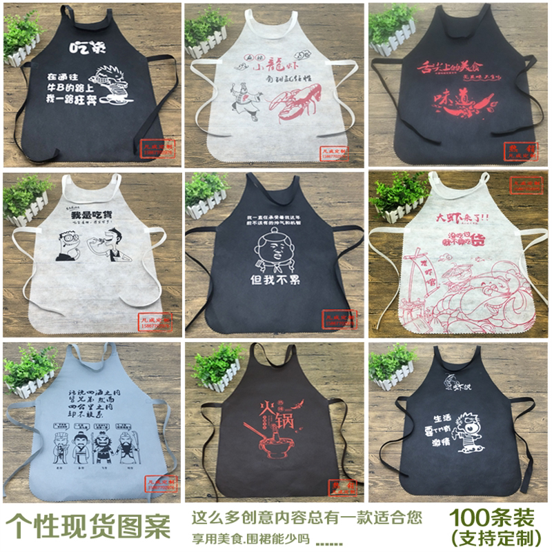 一次性围裙无纺布防水污火锅外卖烧烤小龙虾围兜客用定制餐厅lo