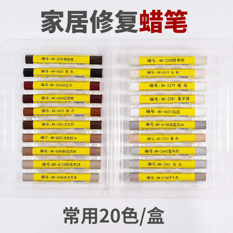 修补蜡笔家具修补蜡修补膏补漆笔修复钉眼木门划痕修补油漆修