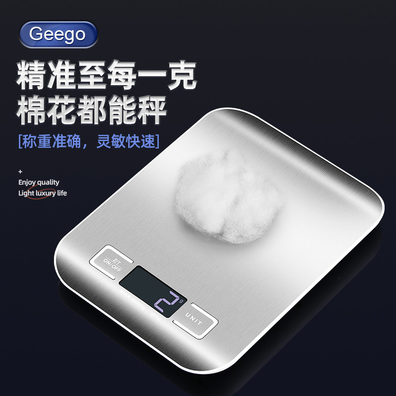 Geego电子秤厨房称重克秤精准家用小台秤高精度烘培小工具食