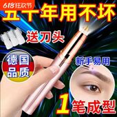 电动修眉刀自动修眉毛神器剃眉笔修剪器男女专用刮眉仪正旗