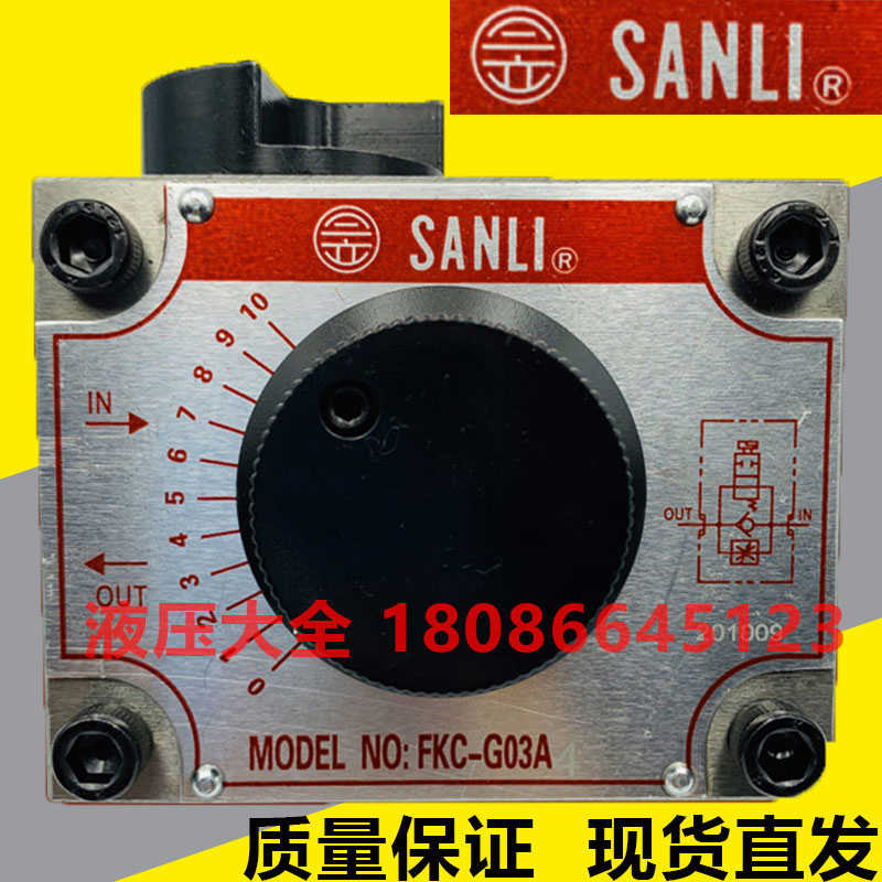 SANLI 三立 调速阀 FKC-G03AL4 FKC-G03BL4 FKC-G03A4 FKC-G03