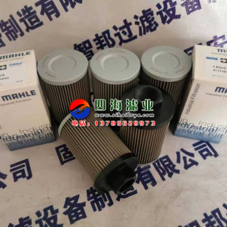 PI1710/52   PI1710/5  PI1710/51马勒旋装不锈钢液压油滤芯
