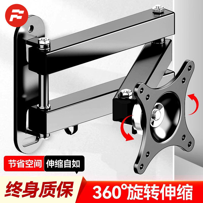 丰坤电视机挂架电脑通用显示器支架壁挂式伸缩旋转适用于三星/aoc