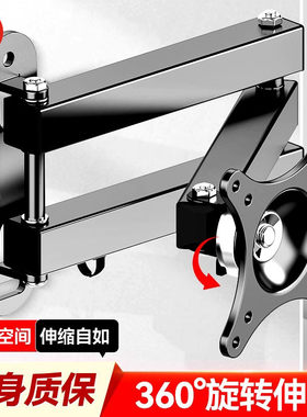 丰坤电视机挂架电脑通用显示器支架壁挂式伸缩旋转适用于三星/aoc