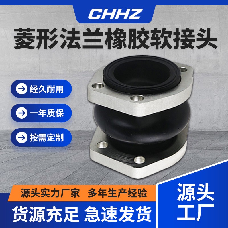 NG菱形法兰SAE橡胶软连接耐油丁腈橡胶膨胀节减震挠性接头