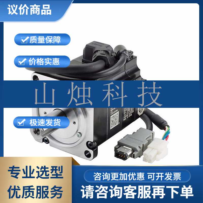 SGM7J-04AFC6SSGD7Sf-2R8A30A002伺服驱动器400W安川伺服电机