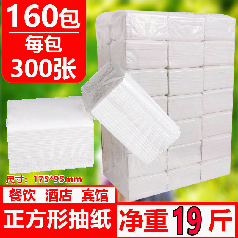 160包 正方形餐巾纸小抽纸整箱酒店饭店餐饮烧烤用实惠装卫生纸
