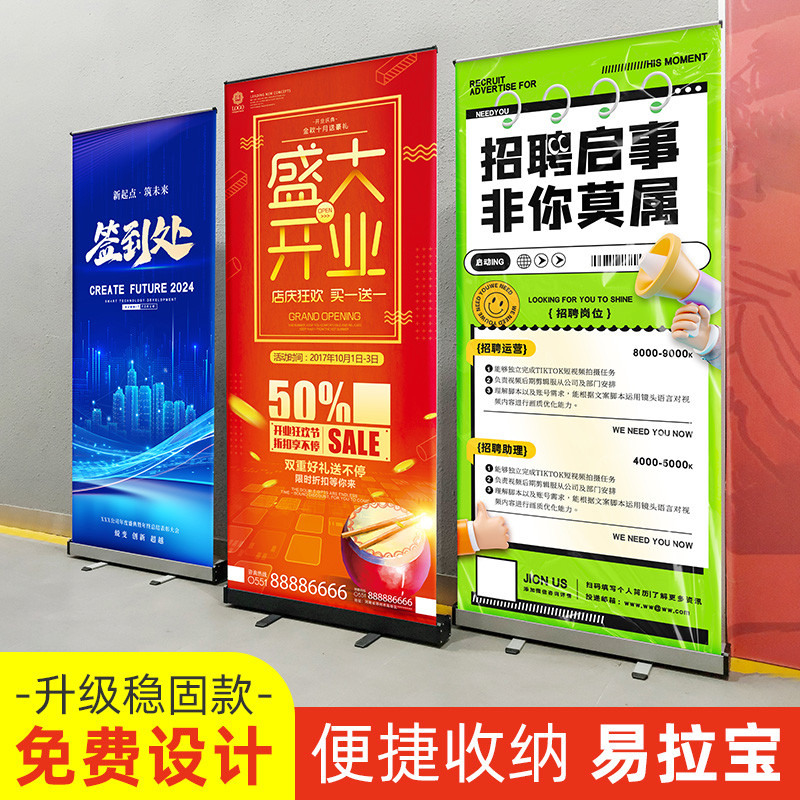 易拉宝展示架海报制作定制广告展示立架子门型展架立式落地式