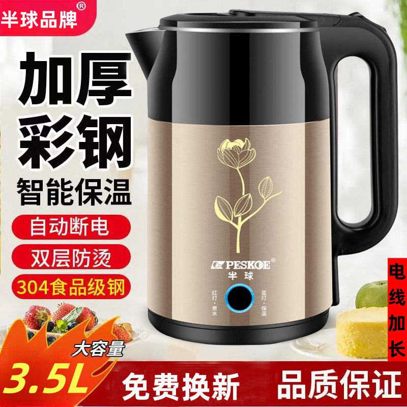 半球烧水壶2024新款家用大容量电热水壶智能保温电水壶热水壶