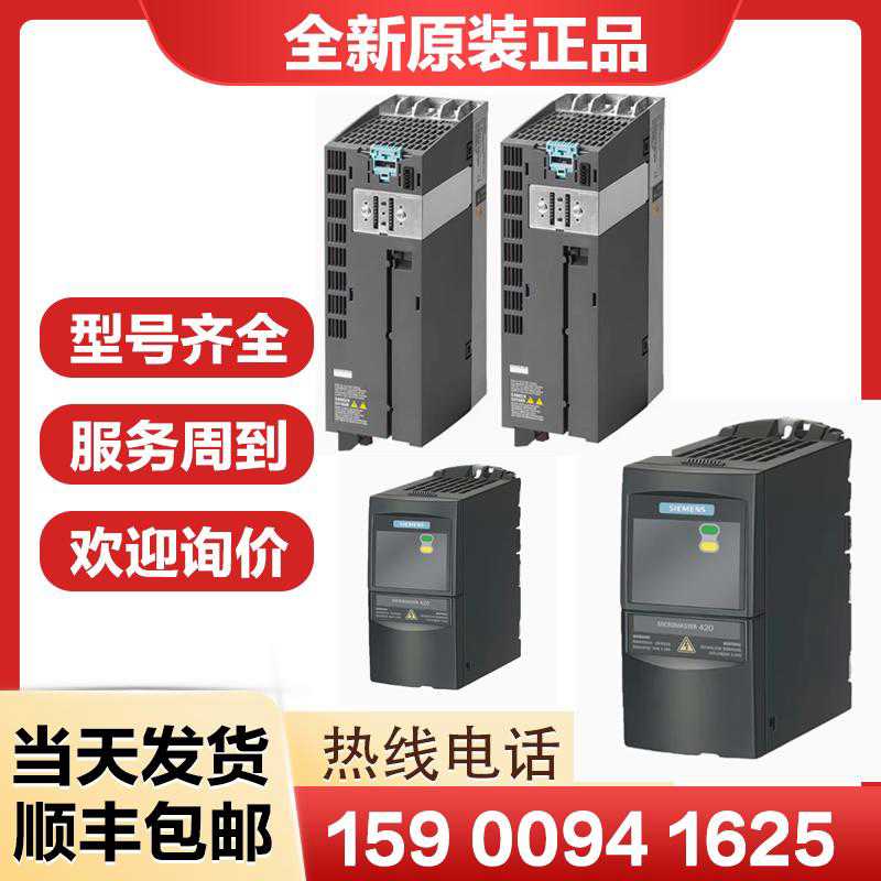 变频器6SE6420-2UC23/2AD25/24/25/27/31/23-5CA1/1CA1/0CA1