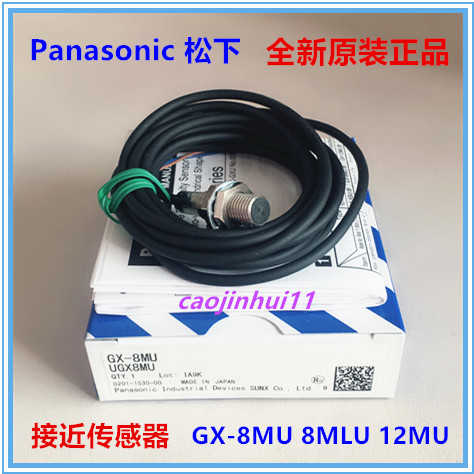 **全新正品GX-8MLU 8MU 12MU 18MU 30 5M 3S 5SU圆柱形接近开
