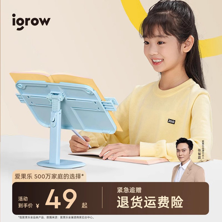 爱果乐小学生阅读架书架伸缩书立夹桌面写字书夹支架固定书本神器