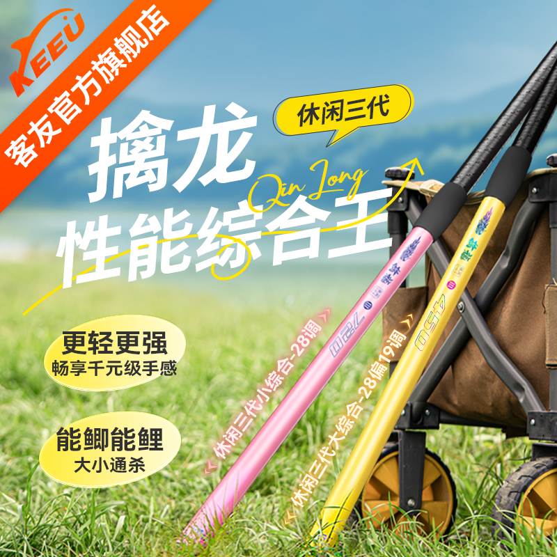 客友擒龙休闲三代鱼竿 台钓竿超轻超硬鲫鱼竿轻量大综合新鱼竿