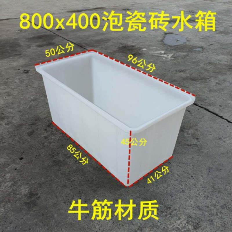 牛筋加厚泡瓷砖专用箱塑料水箱家用养鱼大号水产长盆长方形拉