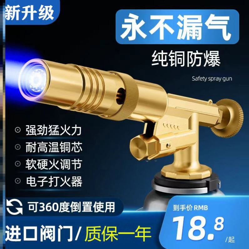 喷枪烧猪毛家用手持喷火枪便携卡式气罐烧烤喷火器喷枪头铜头喷枪