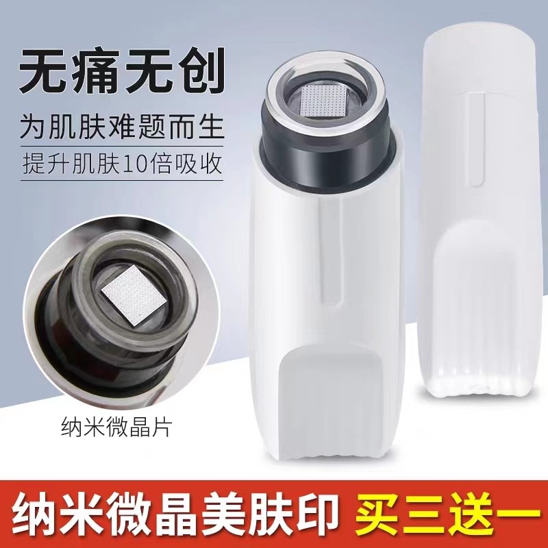 手动微晶导入仪微晶美肤印纳米微针冻干粉精华液电眼扎水光仪