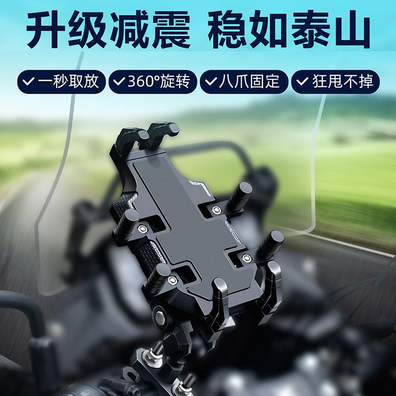 摩托车手机机支架导航支架电动电瓶车机车车载骑行摩旅防震手
