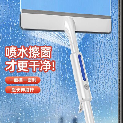 2023新款喷水玻璃刮水器保洁家政专用清洁工具洗窗双面擦玻璃神器