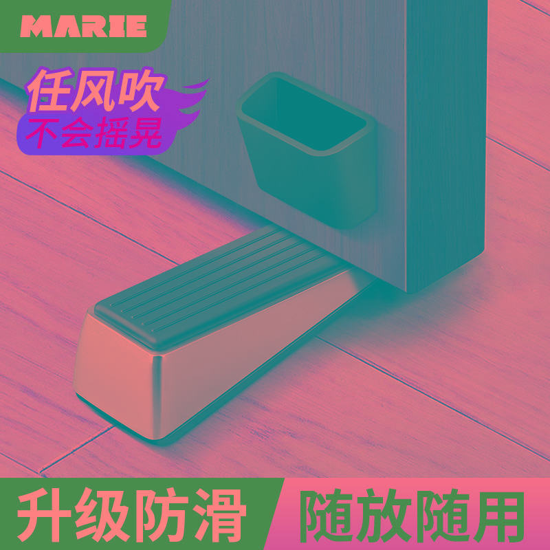 阻门器门塞顶门挡门器防风卫生间门碰防撞门吸抵堵门免打孔固定器